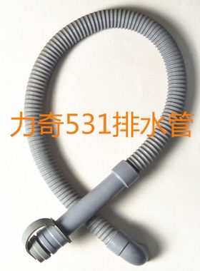 力奇BA531洗地机排水管 排污管 放水管 配件 管子洗地机配件