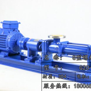 DN25/32/40/50/65/80/100/125/150/200全口径螺杆泵/大流量螺杆泵