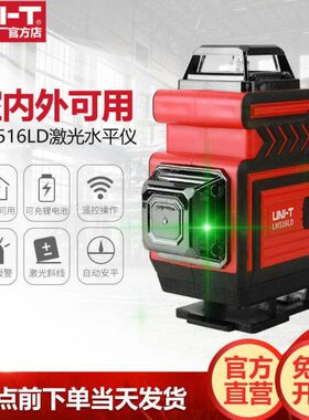 优利德LM508LD高精度激光水平仪绿光8线16线12线平水仪自动安平