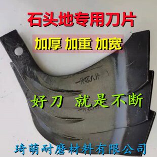 微耕旋耕机刀片195225265285久九亚奥245千亩王激光刀一顶八七字