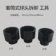 气动球头取出器横拉杆球头螺丝拆卸器大货车球笼拆卸套筒维修工具