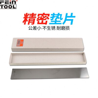 Feintool不锈钢精密垫片矽钢片宽垫片薄钢片不锈钢模具垫片50*300