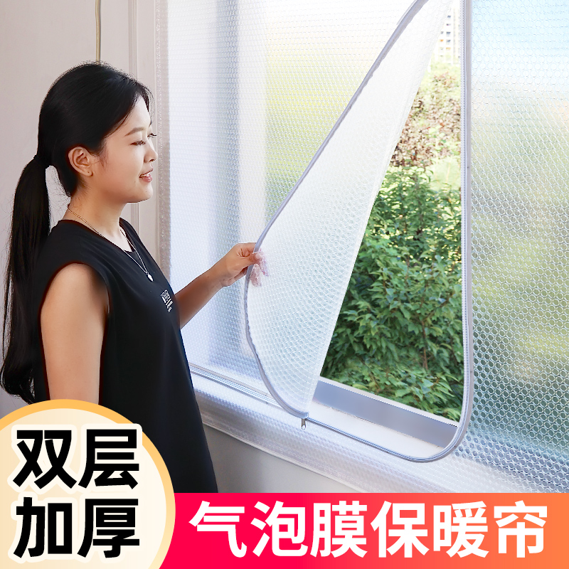 冬季窗户防风保暖帘双层加厚膜z拉炼密封漏风厨房卧室防寒挡风神