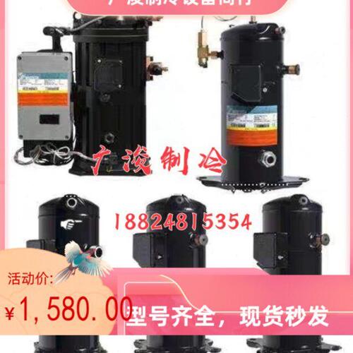 原装英华特YH119T1-100空调专用压缩机4匹380V～50Hz制冷剂R407C