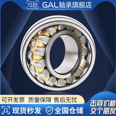 GAL双排调心滚子轴承22205CAK/W33 3505K 内径25外径52厚度18mm