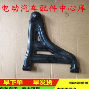 适配雷丁S50D80四轮电动汽车配件下支臂前摆臂比德文V7前轮下肢臂