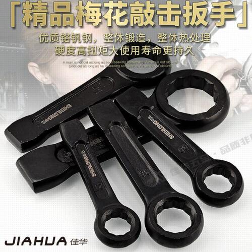 重型敲击呆扳手直柄单头梅花扳手24/30/32/36/41/46/55/60/150mm