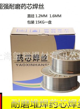 堆焊耐磨芯焊丝YD688/818/888/998-Ni 耐磨堆焊气保焊丝