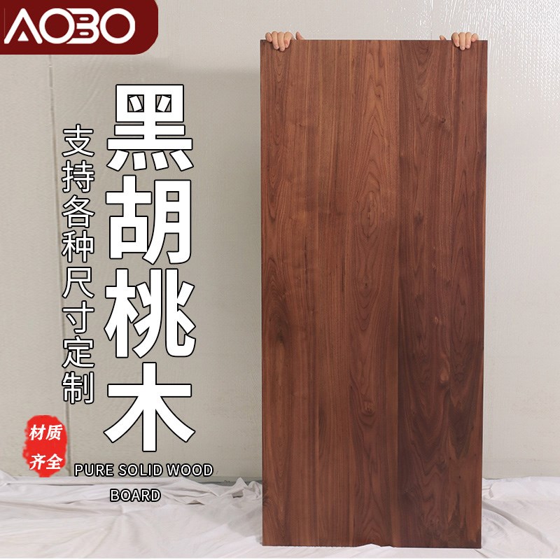 橡木板樱桃木板榉木板q实木桌面定制胡桃木板黑胡桃木板窗台板定