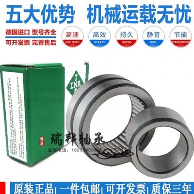 德国进口INA满装滚针轴承NAV4002 4003 4004 4005 4006 4007 4008