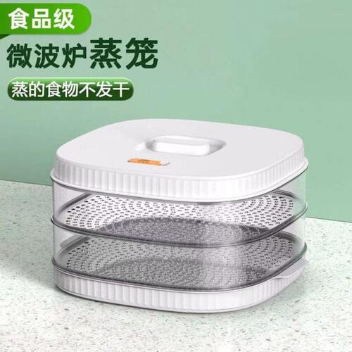 家用微波炉专用加热蒸笼多功能器皿蒸盒多层蒸米饭包子馒头热饭菜