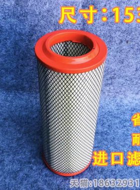 k1539新款重汽737b177757空气滤芯滤清器空滤格两头通孔