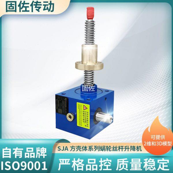 SJA10T螺旋升降机电动 sja10t螺旋丝杆升降机 滚珠丝杆升降机,五金/工具,蜗轮蜗杆减速机,淘宝优惠券,粉丝福利购,淘宝优惠卷