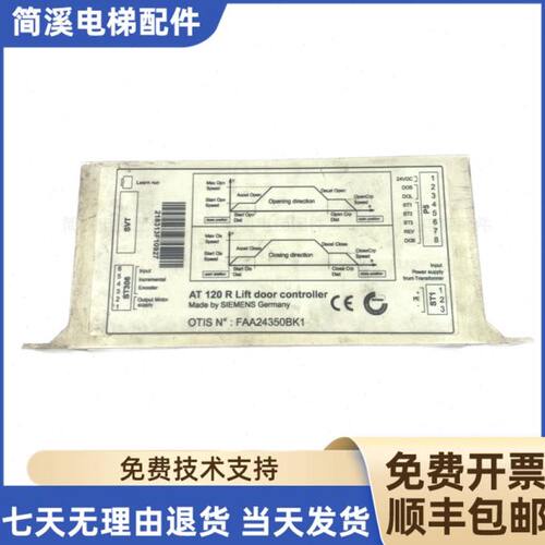 OTIS西子奥的斯电梯门机控制器变频器AT120门机盒FAA24350BK1配件