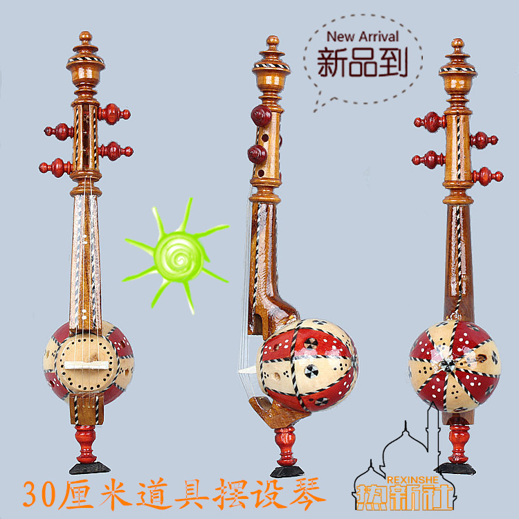 新疆民族乐器维吾尔手工制作乐器礼物G艾捷克30厘米道具琴摆设琴