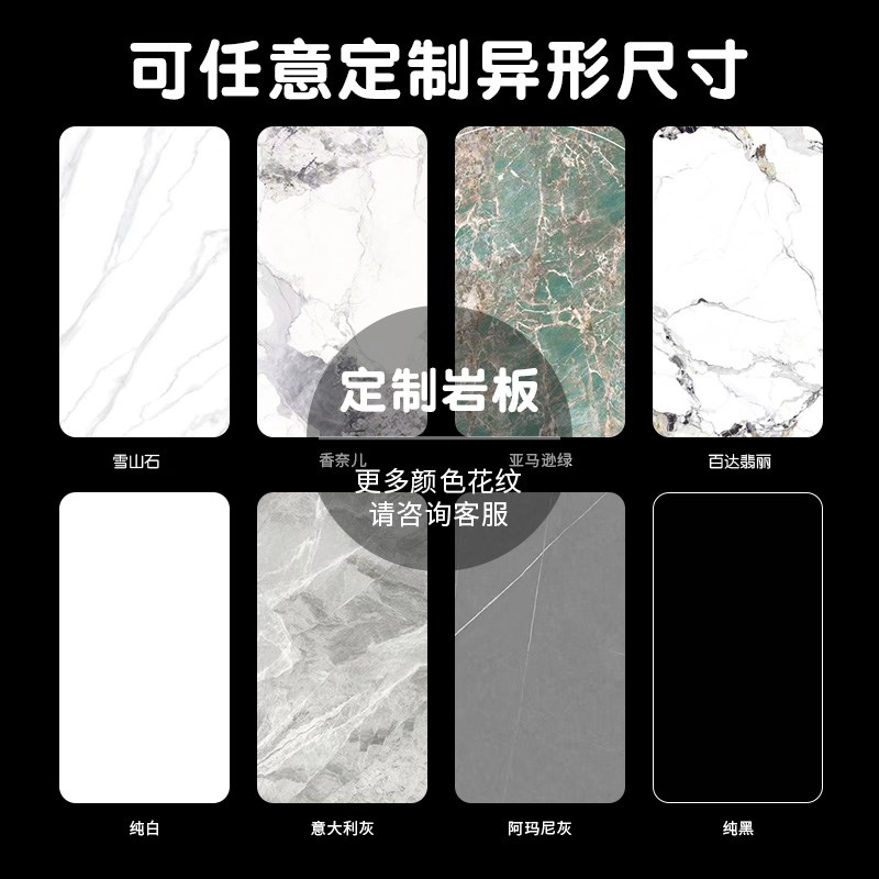 岩板板材台面桌面加工定制餐桌茶A几电视柜板吧台面大理石面板哑