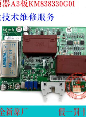 通力电梯配件/变频器A3板/V3F2v5变频器KM725810G01/KM838330G01