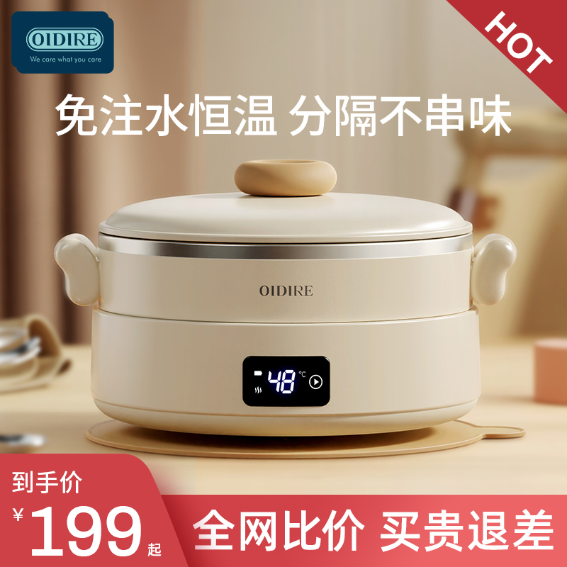 OIDIRE恒温辅食碗宝宝婴儿辅食充电保温恒温餐盘免注水智能加热碗