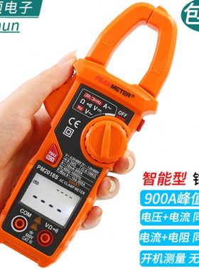华谊PM2118S 2018S交直流全自动智能防烧数字钳形表万用表电流表