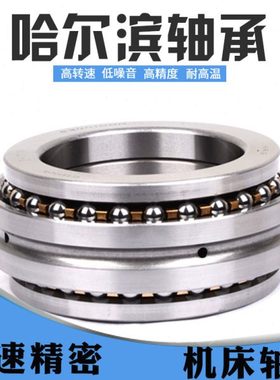 哈尔滨机床轴承D C 2268106 2268107 2268108 2268109 2268110 K