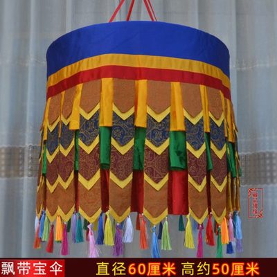 尼泊尔裙边飘带佛宝伞藏式居家供佛寺庙酒店布艺装饰宝幢圆挂幢60