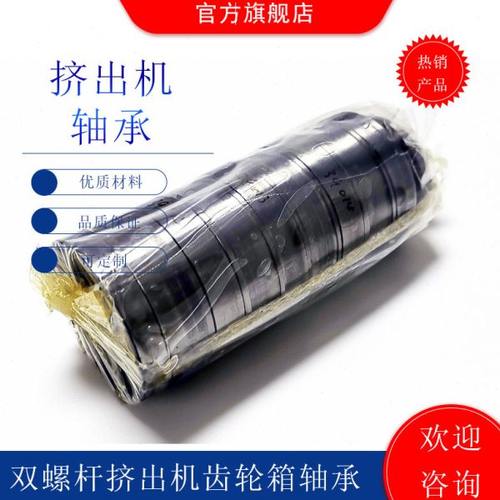 m4ct38150 挤出机轴承 转台轴承 旋转轴承 密封四点接触轴承