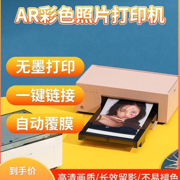 极印照片打印机家用手机相片留声便携式冲印热升华彩色