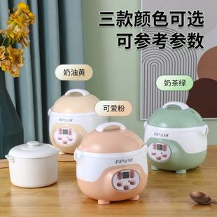 隔水炖陶瓷电炖锅宝宝粥煲汤电炖盅全自动智能0.8L婴儿辅食锅乐浦