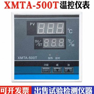 6000型烘箱恒温干燥箱培养箱仪表 温度控制器 500T XMTA