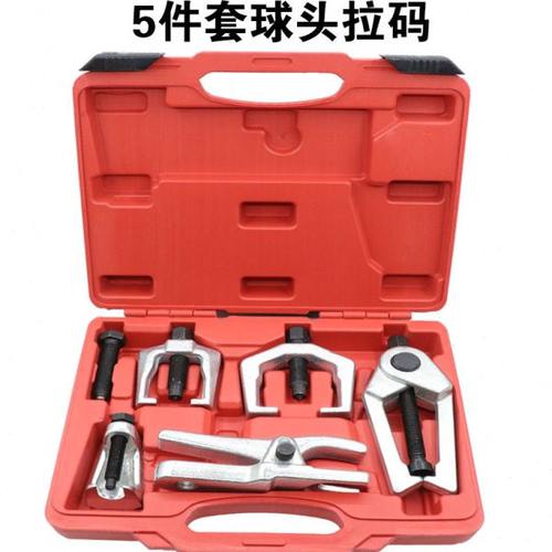 方向机球头拆装工具球头拉马取出器欧式日式立式横拉杆拔卸器汽修