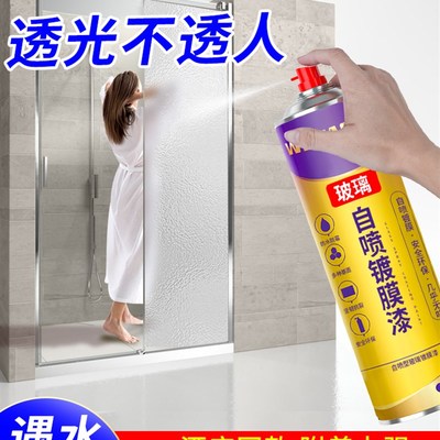 玻璃专用磨砂漆卫生间浴室防水改色油漆I办公室窗户防窥自喷漆涂