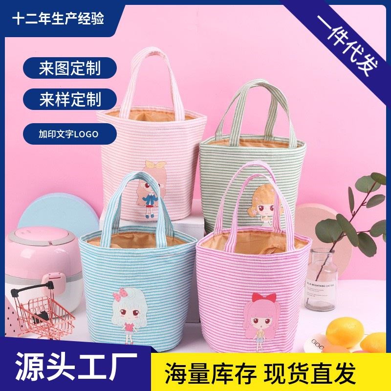 可爱洋娃娃卡通保温袋 饭t盒包便当包 手提午餐包学生手拎袋保温