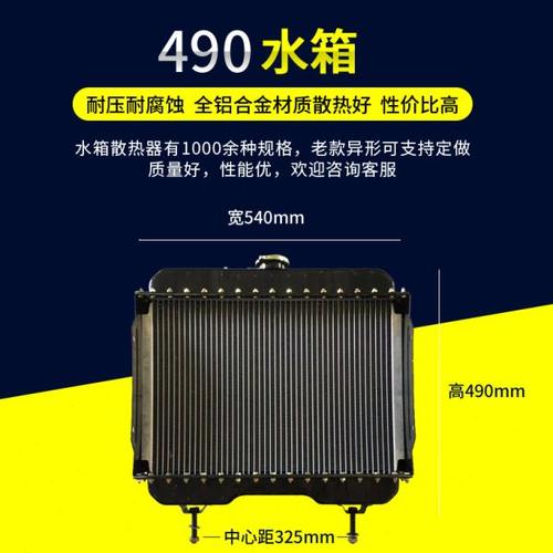 小铲车装载机490水箱发动机散热器明宇山宇918柴油机920散热水箱