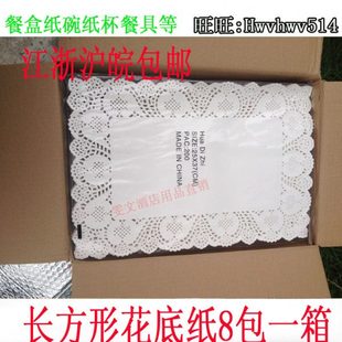 花边纸点心纸长方形纸 花垫纸 200张 37cm花底纸