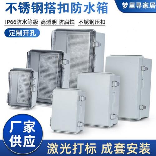 X2系列塑料防水盒箱压扣箱ABS塑料防水盒通用接线盒端子盒