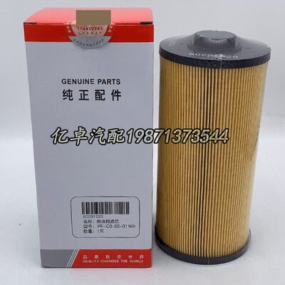 60201220 60151839 P502424 FF269 8981354620 5876110000柴滤芯