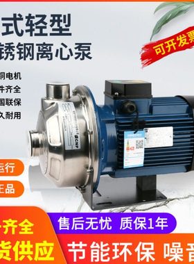 南方水泵MS60/100/160/250/330不锈钢卧式离心泵增压循环泵220V