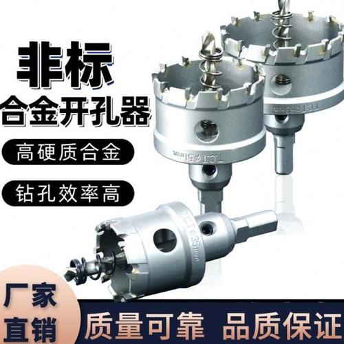 51 52 54 56 57 58 59mm不锈钢开孔器厚铁板合金钻头不锈钢金属