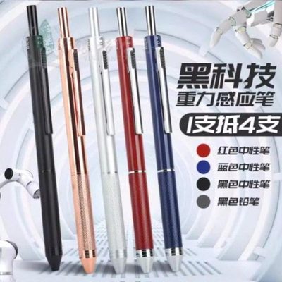 按动男孩世界打发k适合笔芯古怪玩意儿重力感应笔五合一金属上课