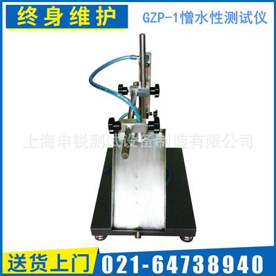 长期GZP-1供测应ZP-1高精度憎水性测试仪矿物珍G珠岩憎水性试棉仪