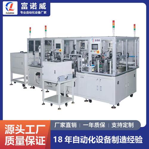 FL-96NSW型全自动多晶体散散热器（热片）组装机|自锁螺丝1机