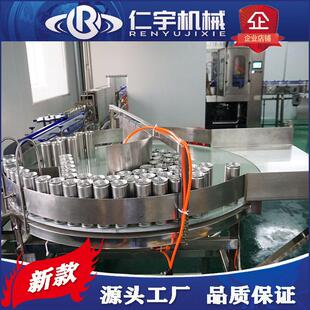 中小型铝783罐饮料酒装设备易罐富拉氢水富灌氧水灌装啤生产线