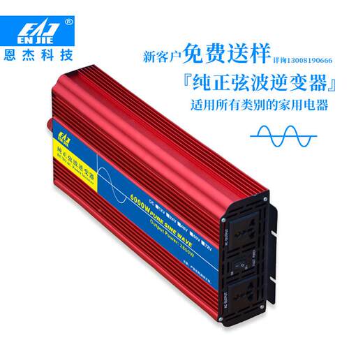 600w离网变器168正0弦波12V机房可带纯空逆调冰箱光伏逆变器电源