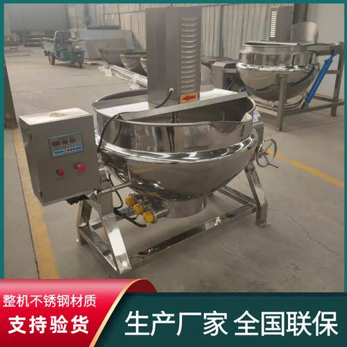 肉羊杂汤糖蒸汽加热夹制层锅食品物料煮羊制设备糖果IMZ加工熬化