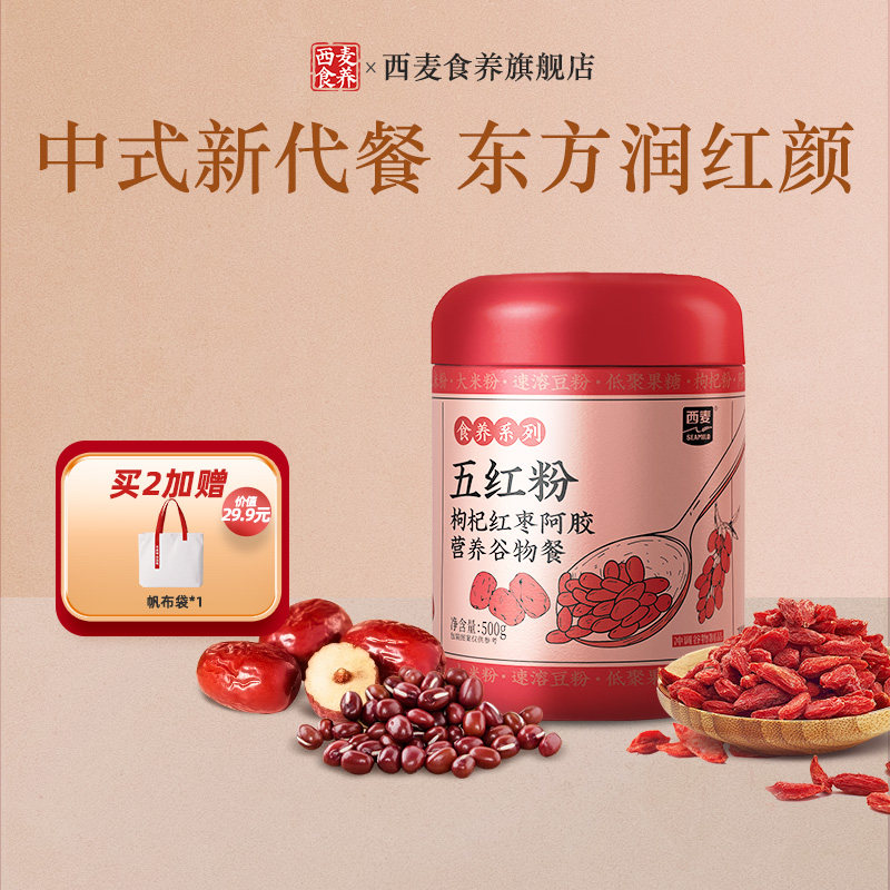 西麦食养五红粉冲饮粉红枣枸杞阿胶红米红豆粉500g