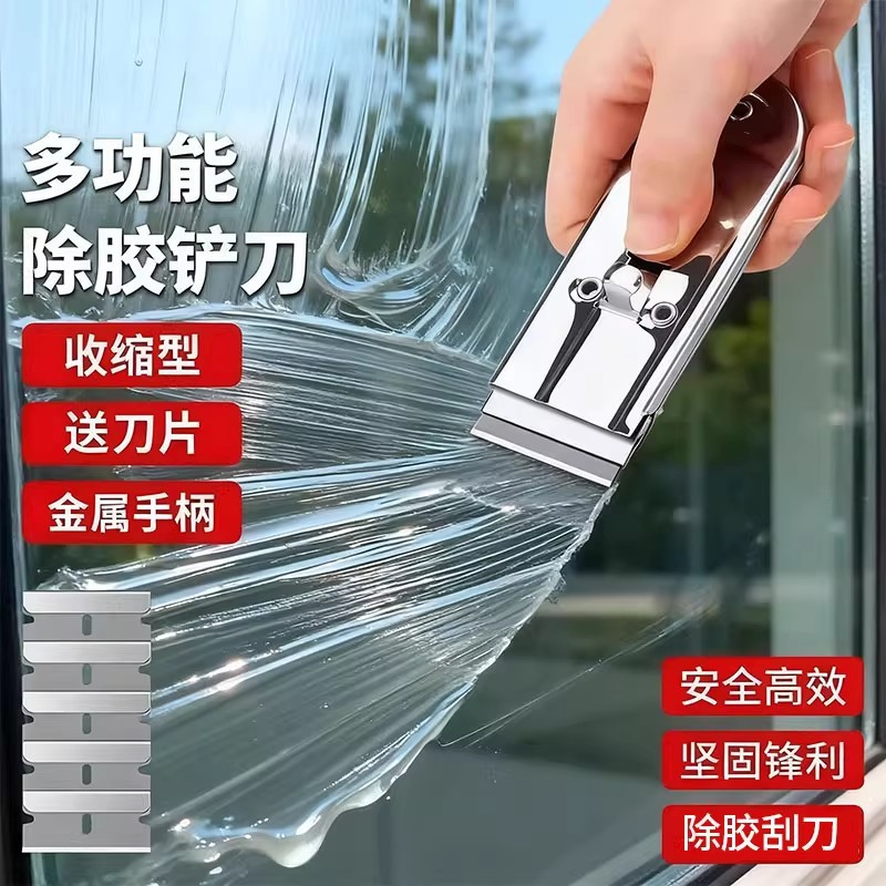 【送10个替换刀片】不锈钢除胶铲图片