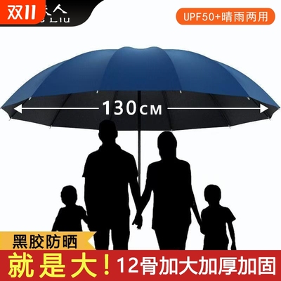 超大号加大加厚加固雨伞