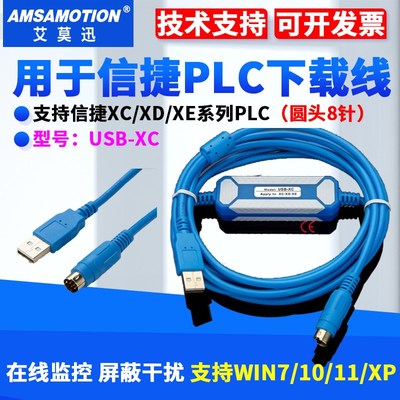 适用信捷PLC通信线台达PLC编程电缆XCD/XD通讯DVP数据下载线USB-X