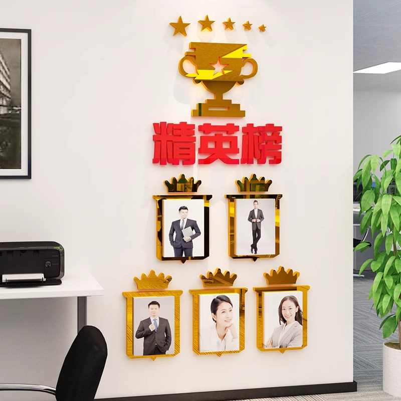 企业文化照片墙服务之星展示板优秀C员工风采荣誉公司装饰销冠英