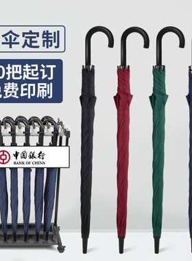黑色双层雨伞弯柄超大号加固结实加厚男士定制可印Rlogo酒店广告